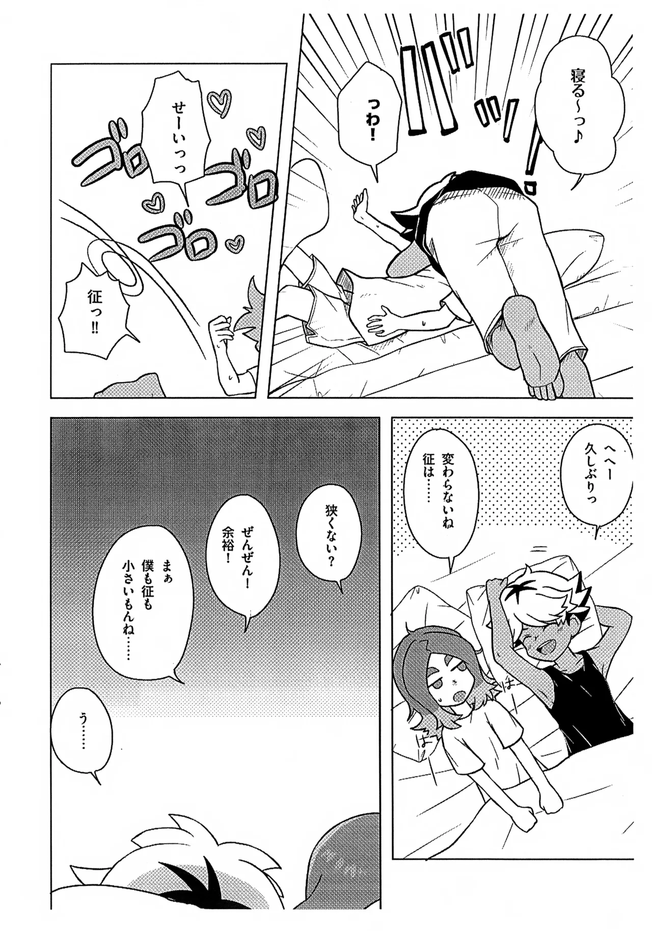 Sorasasa no Ero Hon page 3 full