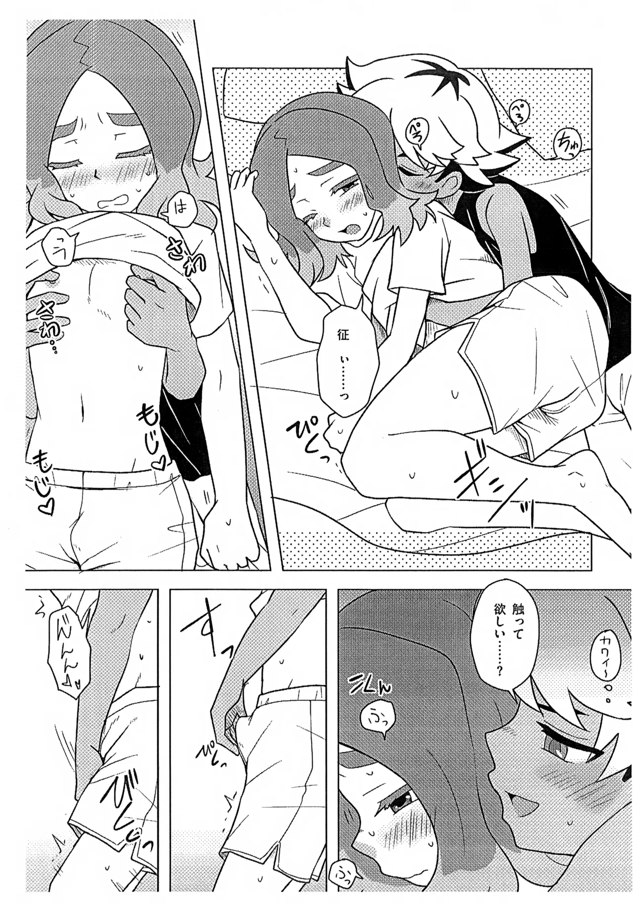 Sorasasa no Ero Hon page 6 full