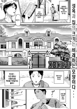 Shakuyaku no Yuuwaku｜작약의 유혹