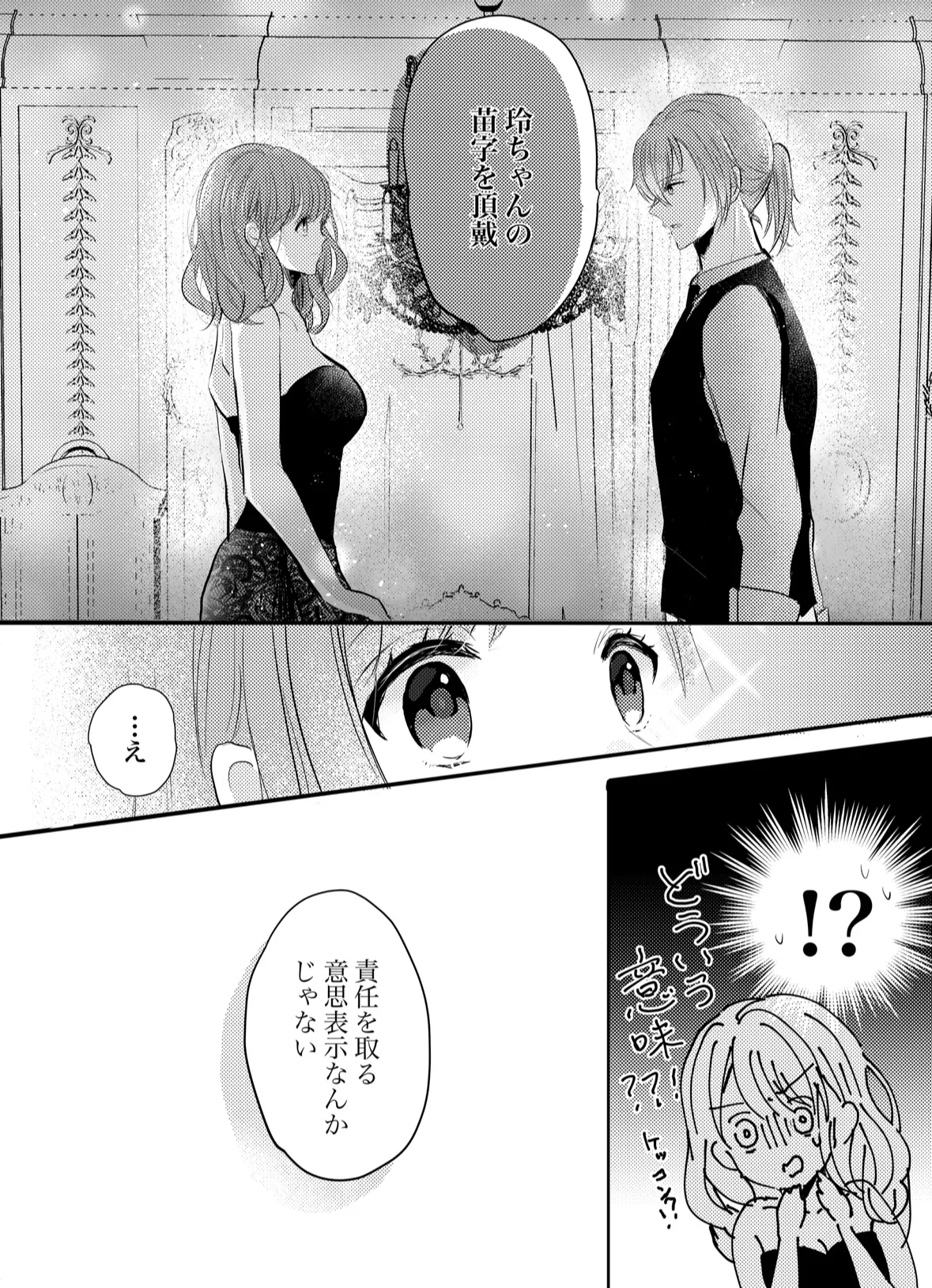 A Room You Can't Leave. page 10 full