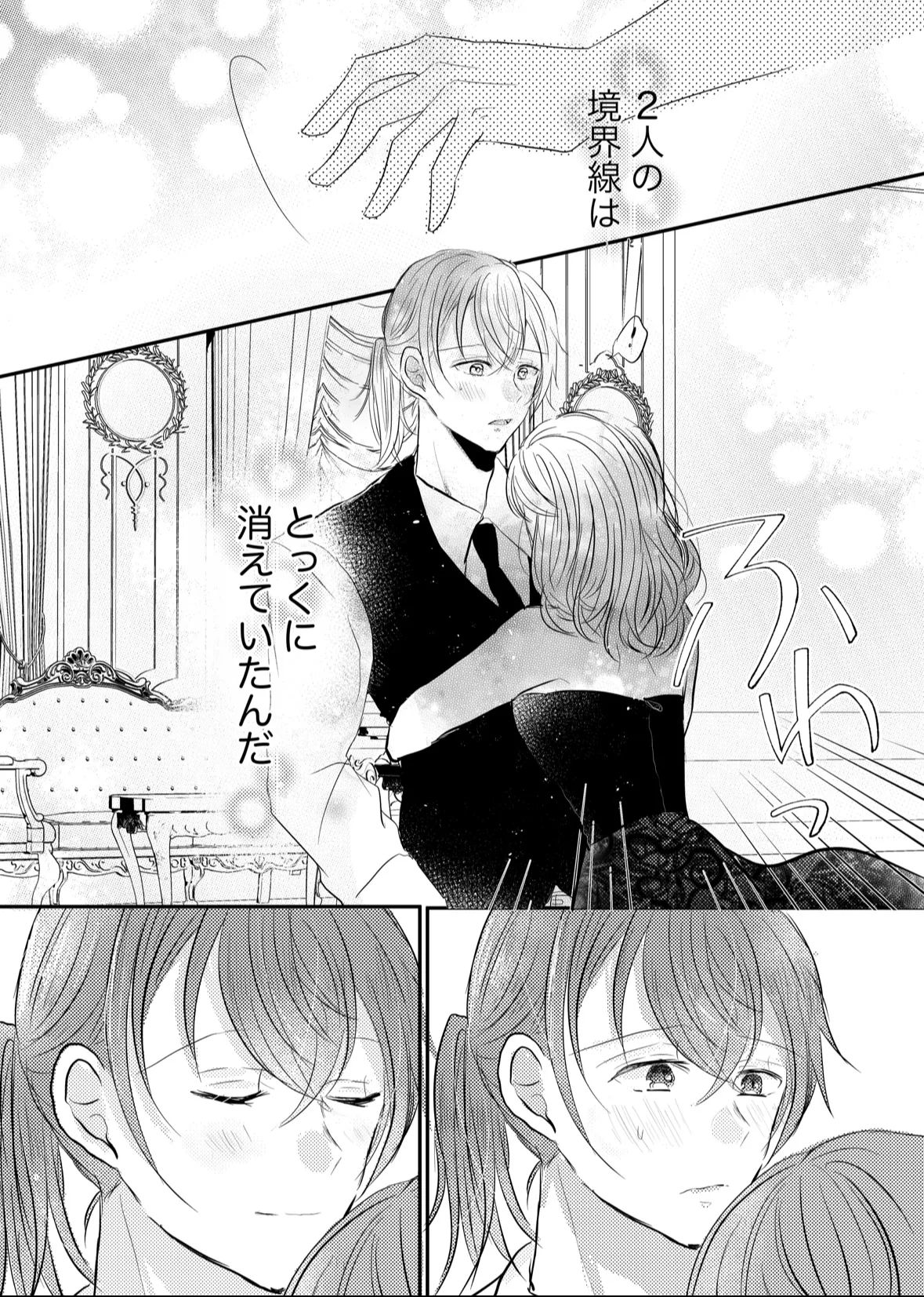 A Room You Can't Leave. page 12 full