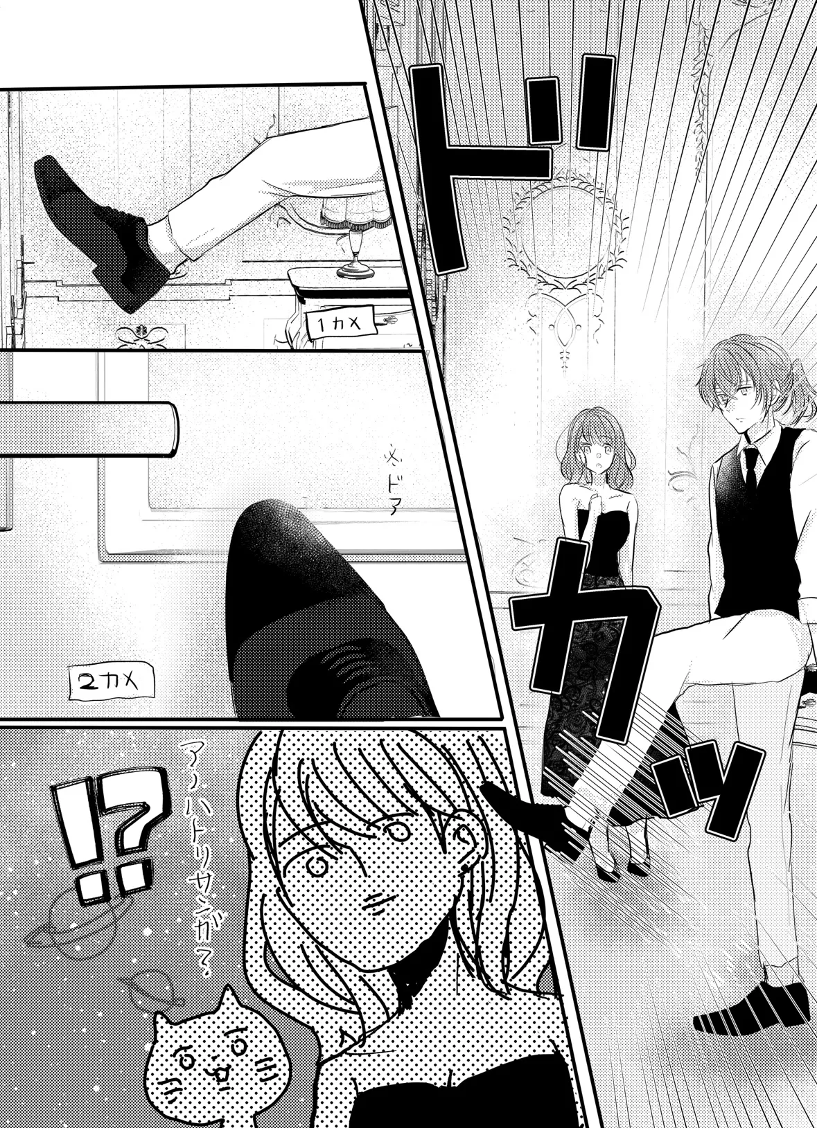 A Room You Can't Leave. page 4 full