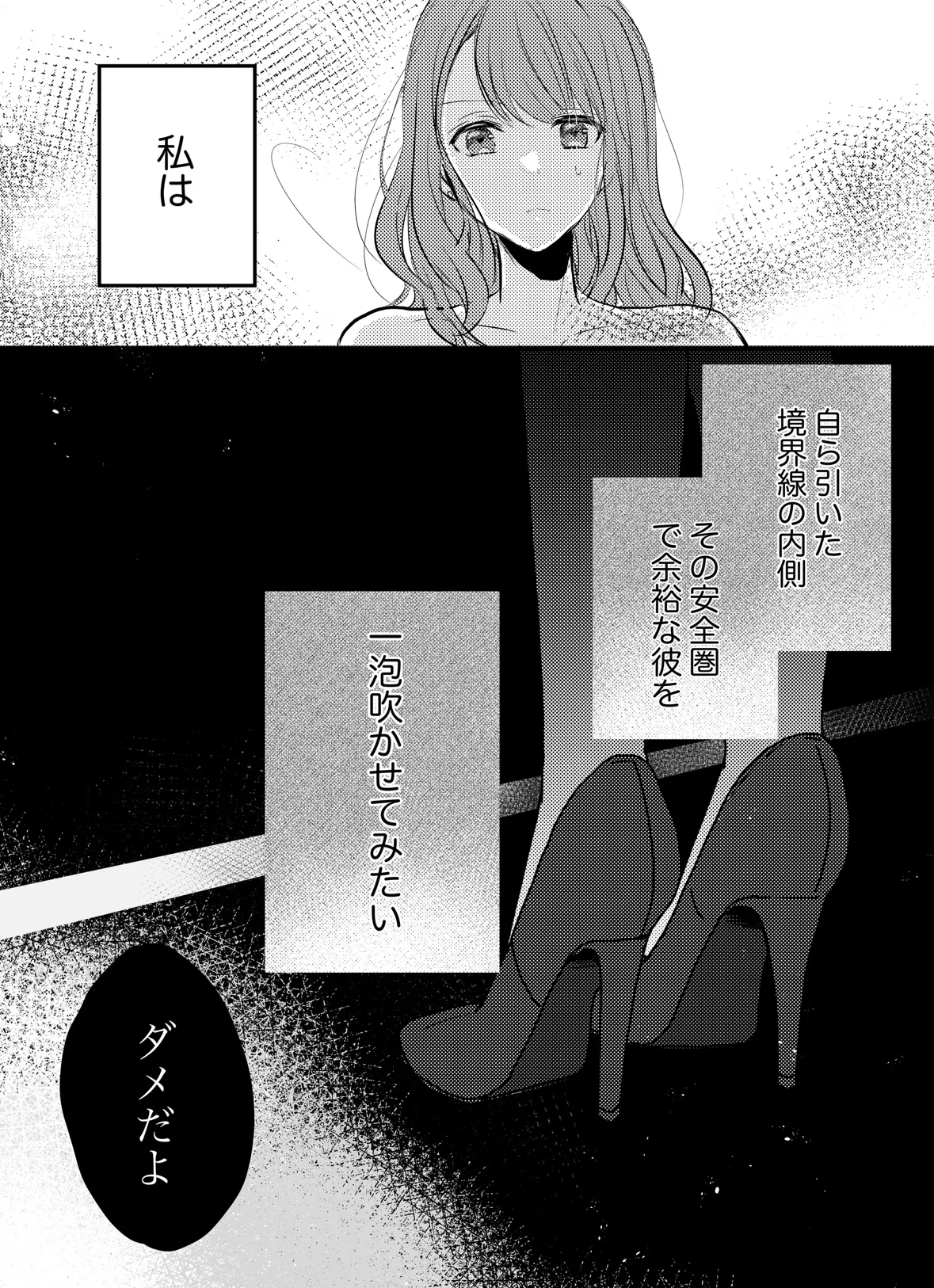 A Room You Can't Leave. page 7 full