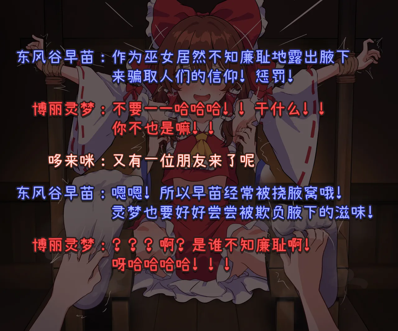 「Fanbox」夢符「緋色の悪夢」「风凛」 page 12 full