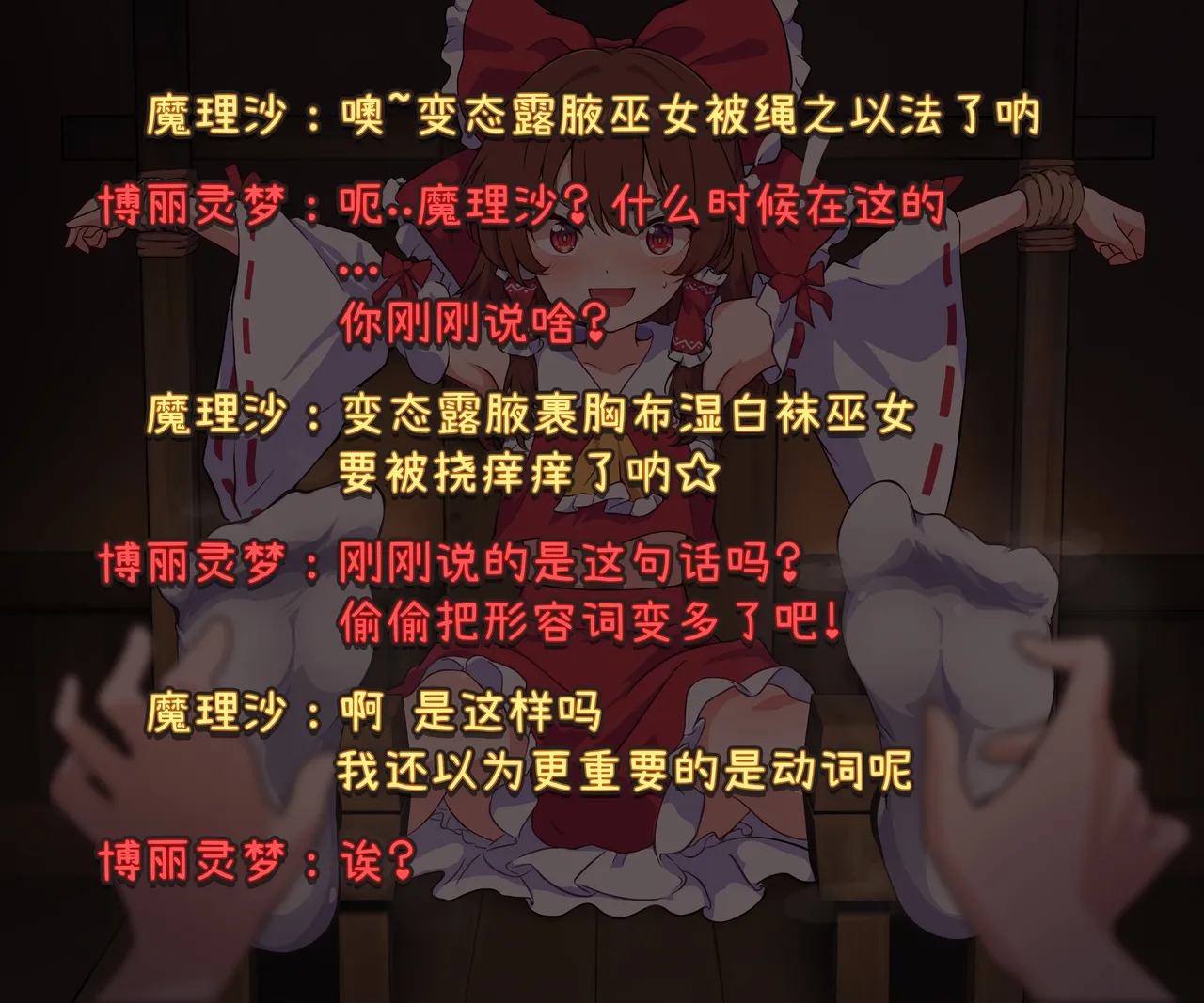 「Fanbox」夢符「緋色の悪夢」「风凛」 page 6 full