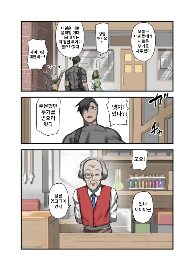 Yuusha no Isshuukan Undead Hen page 2 full