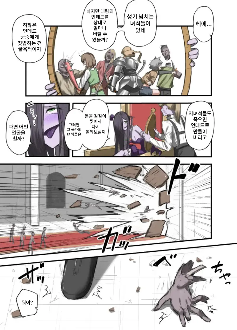 Yuusha no Isshuukan Undead Hen page 6 full