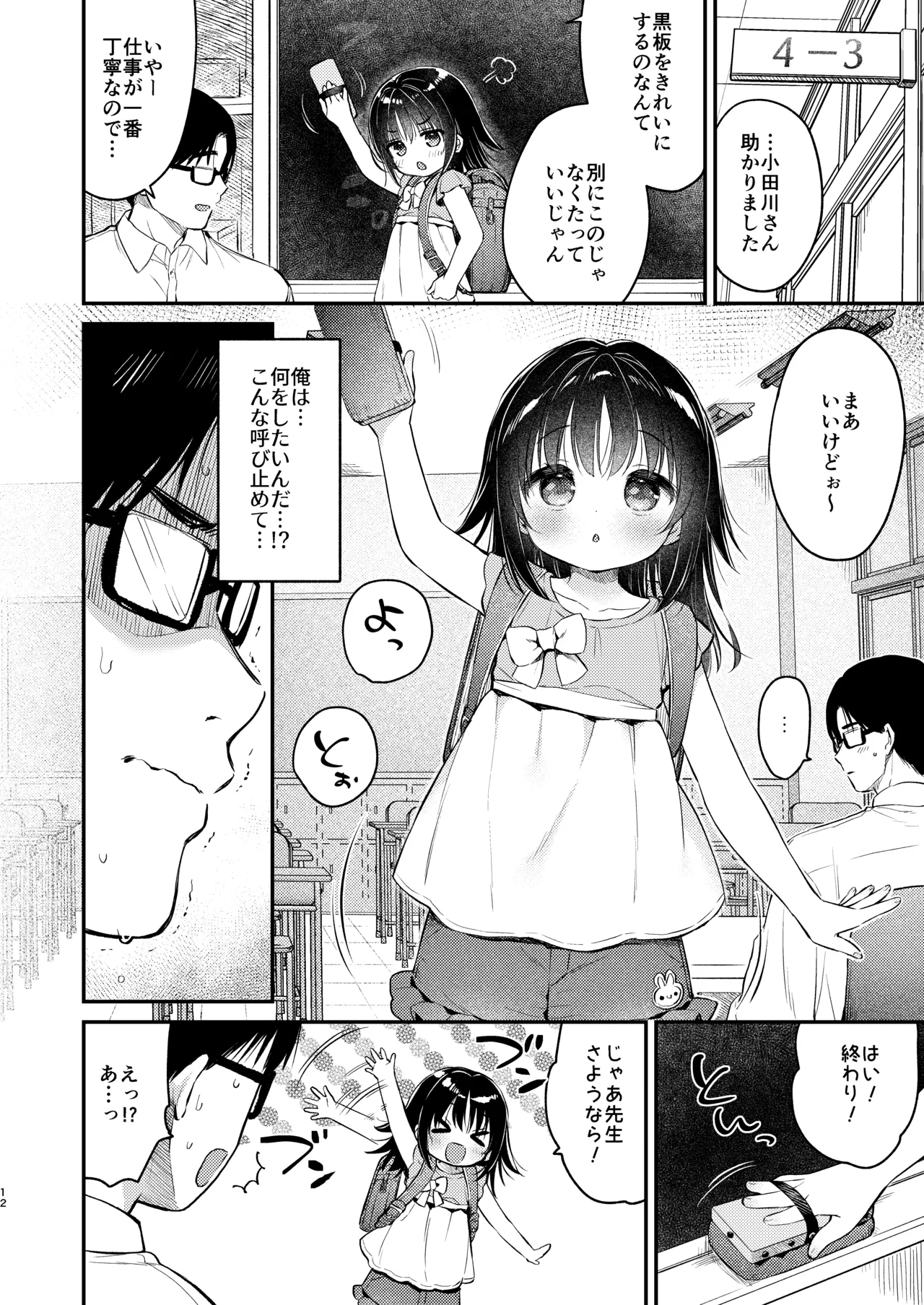 Zenbu, Kono-chan no Sei Dakara!!! page 11 full