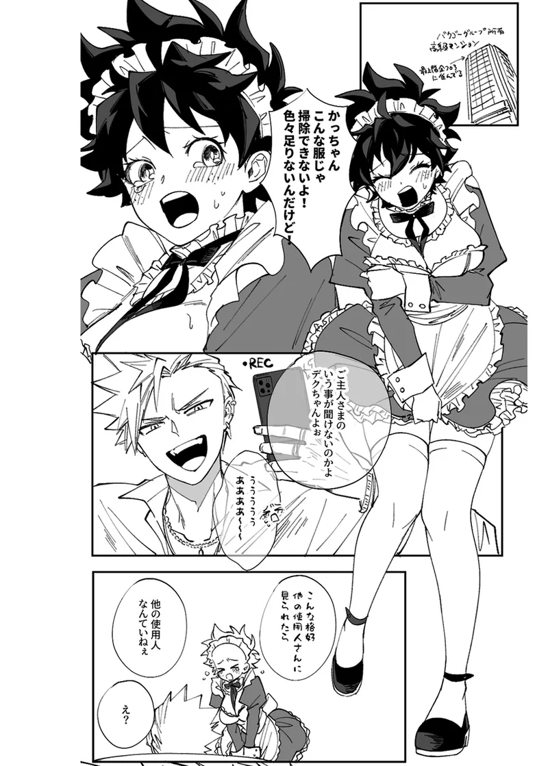 OWN page 5 full