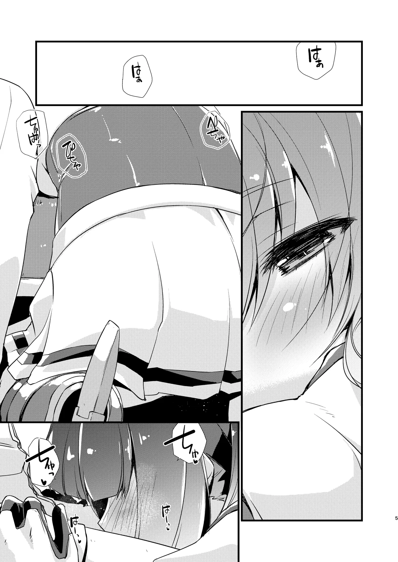 Akizuki to Teruzuki wa Shiritagari. Kouhen page 5 full
