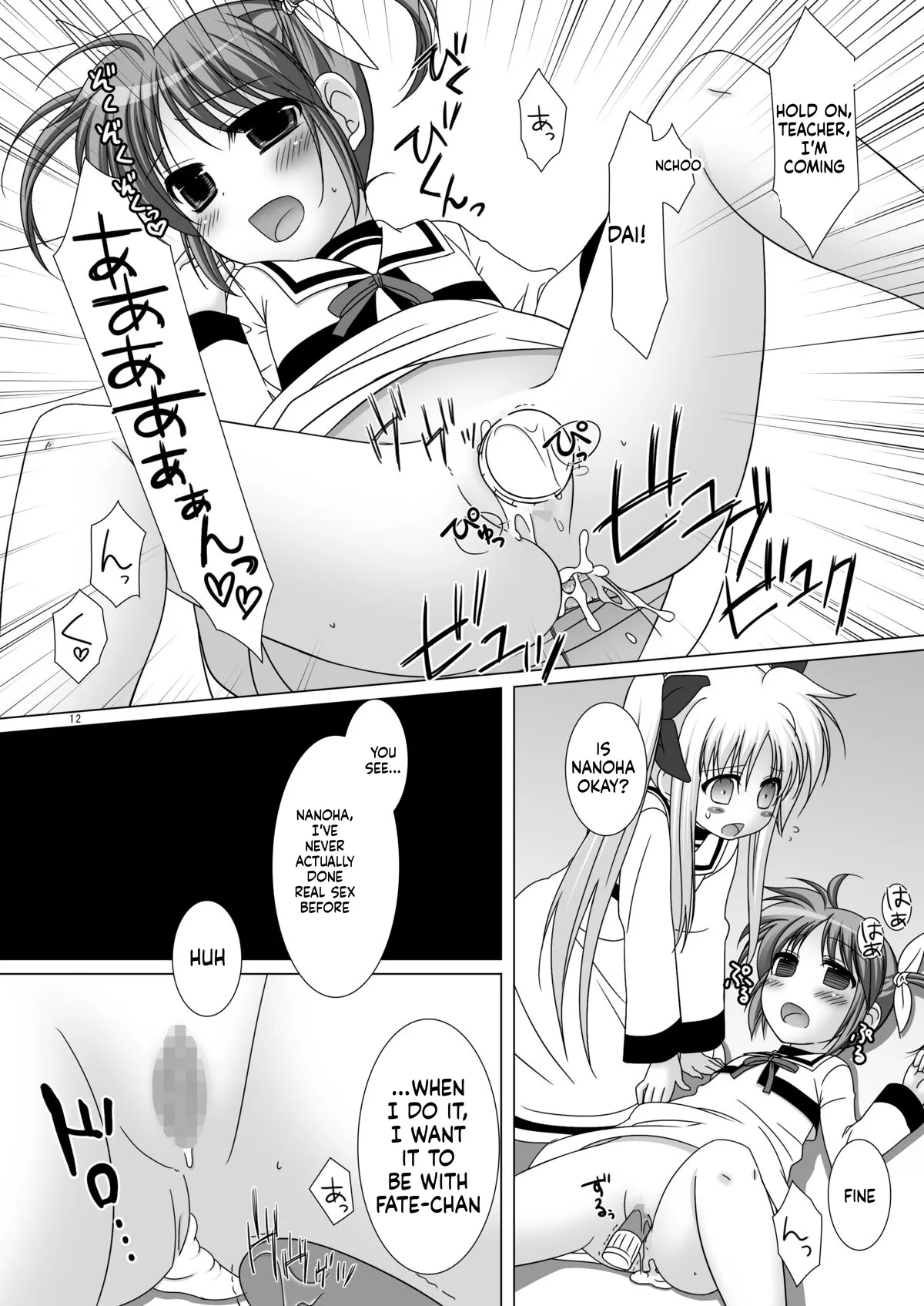 Maji Nano!! page 12 full