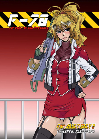 [Parupunte (Fukada Takushi)] F-70 (Super Robot Wars) [Digital] cover