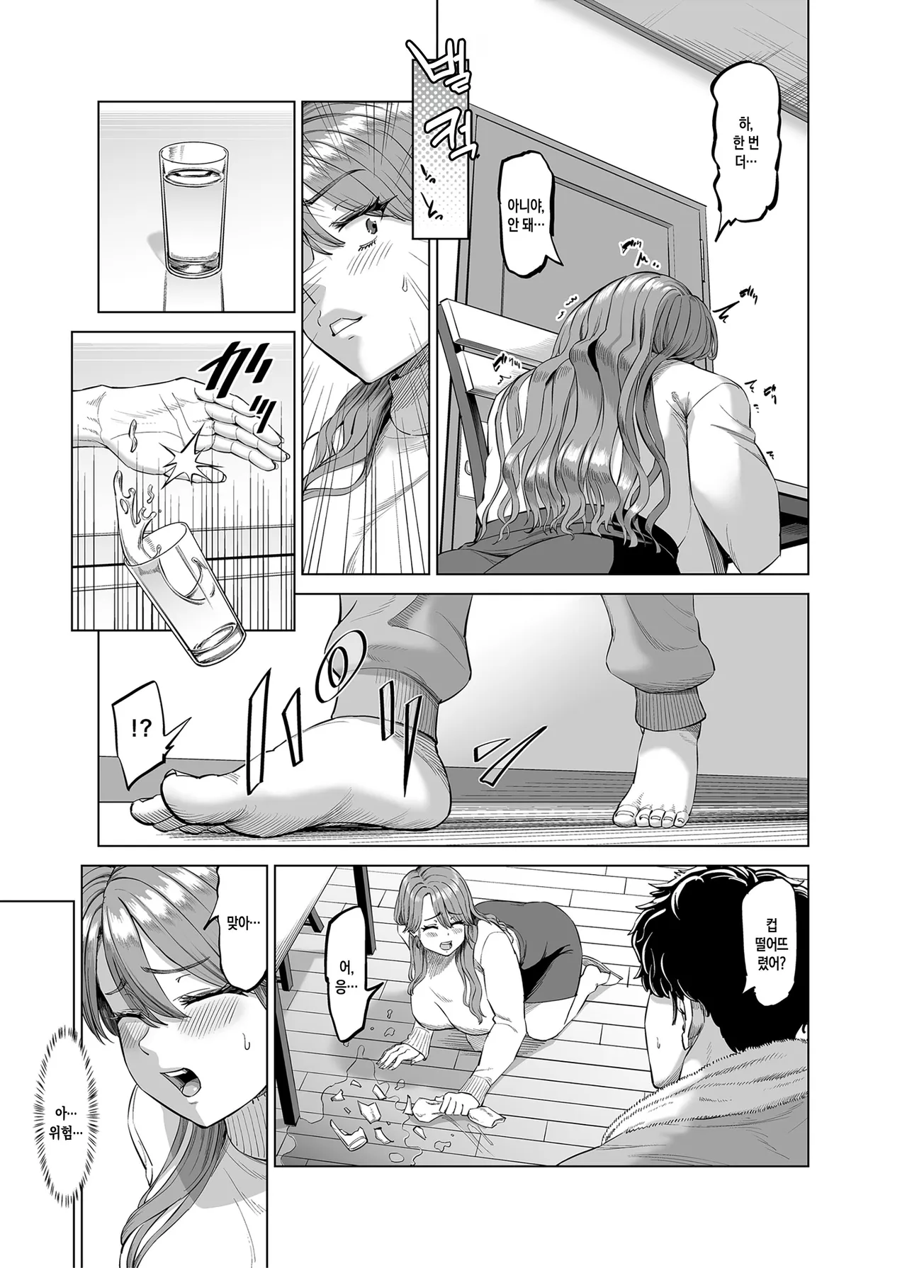 Yuukyuu Tsukatte made Boku no Heya de Onanii ni suru Giri Mama to no Hanashi / 연차까지 쓰면서 내 방에서 자위하는 의붓엄마와의 이야기 page 10 full