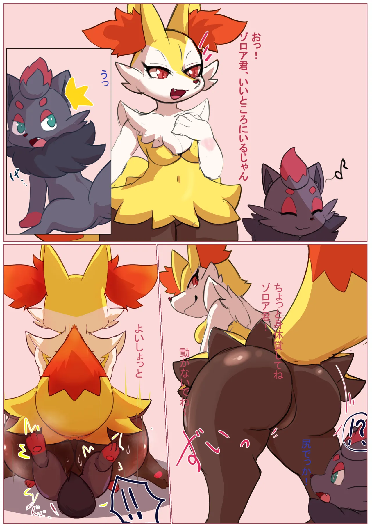 Braixen anal vore page 1 full