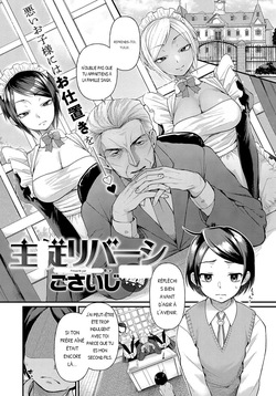 Shujuu Reversi | Master and Servant Reversal