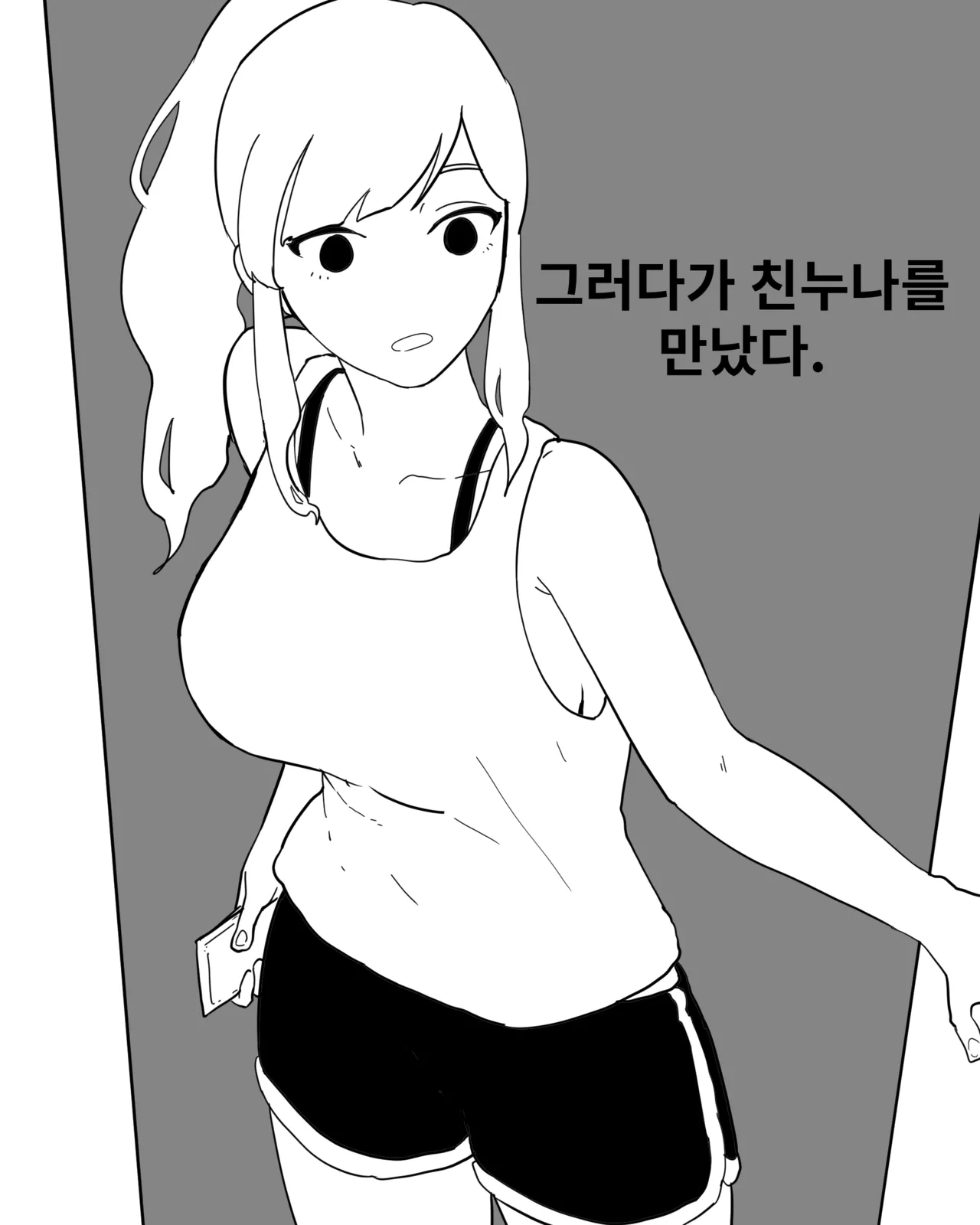 Older Sister Story Comics #1-6 page 2 full