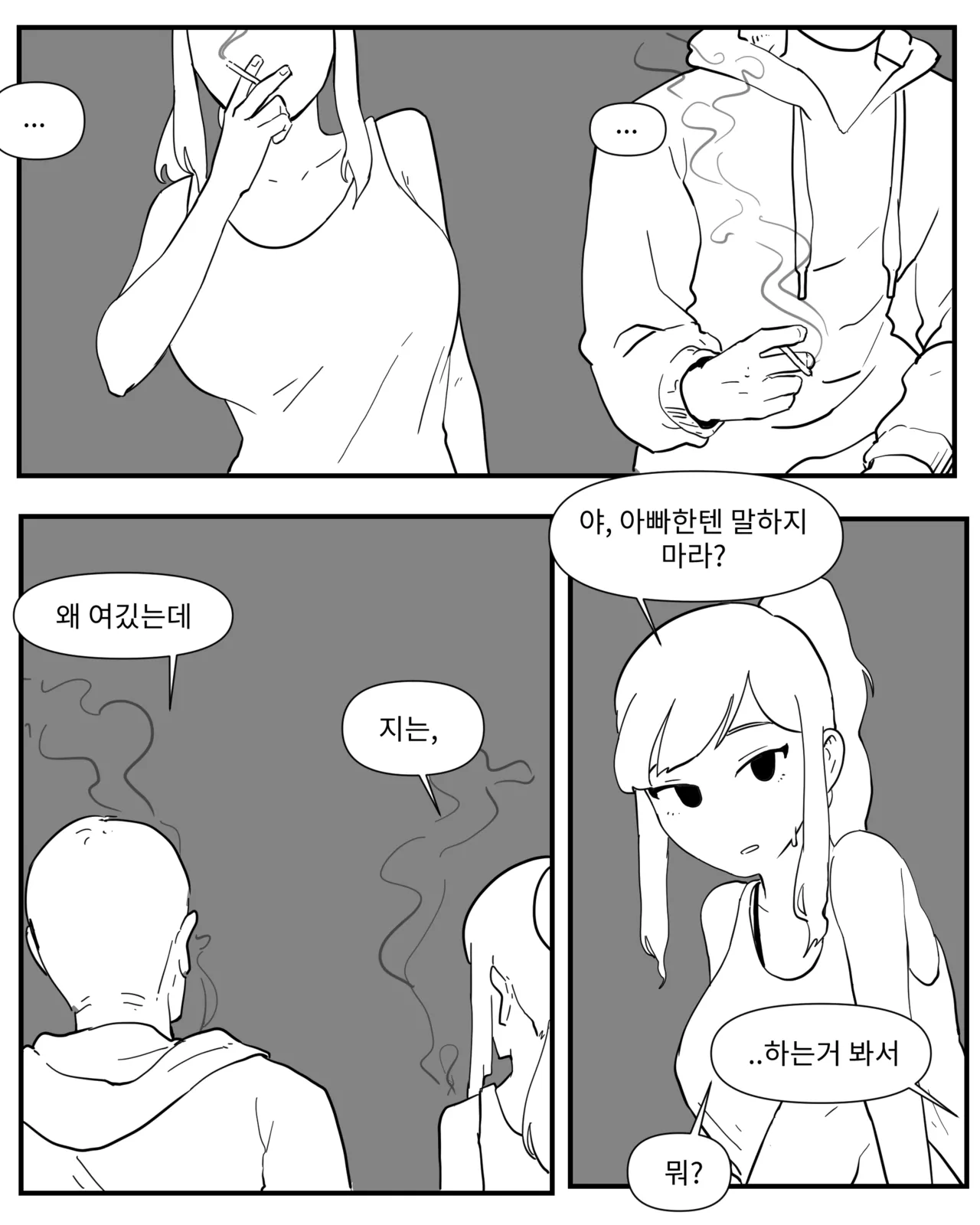 Older Sister Story Comics #1-6 page 4 full