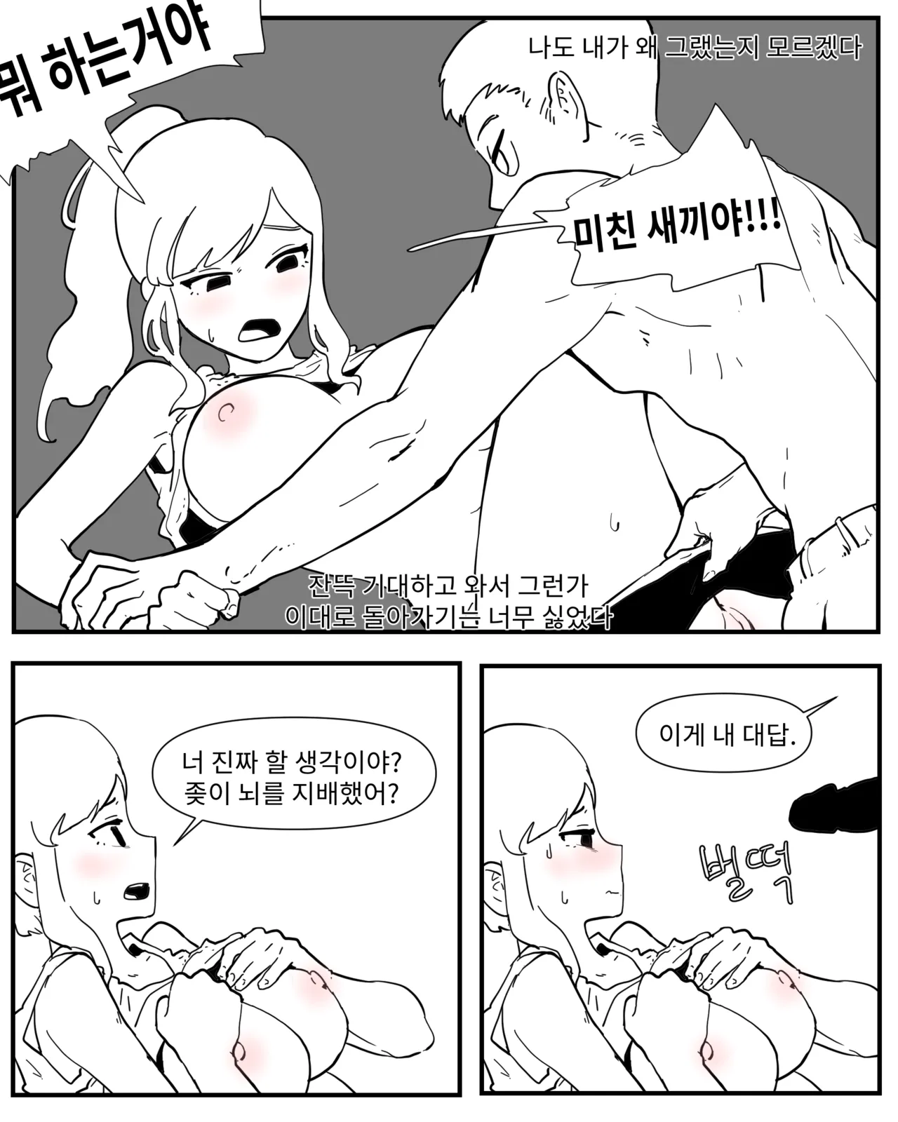 Older Sister Story Comics #1-6 page 5 full