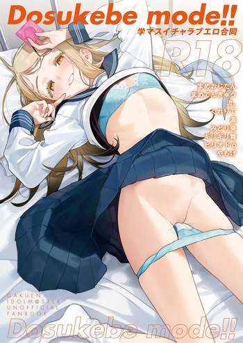 [Kakuzatou (Mameojitan)] GakuMas Icha Love Ero Goudou "Dosukebe mode!!" (Gakuen IDOLM@STER) [English] [Digital] [Incomplete] cover