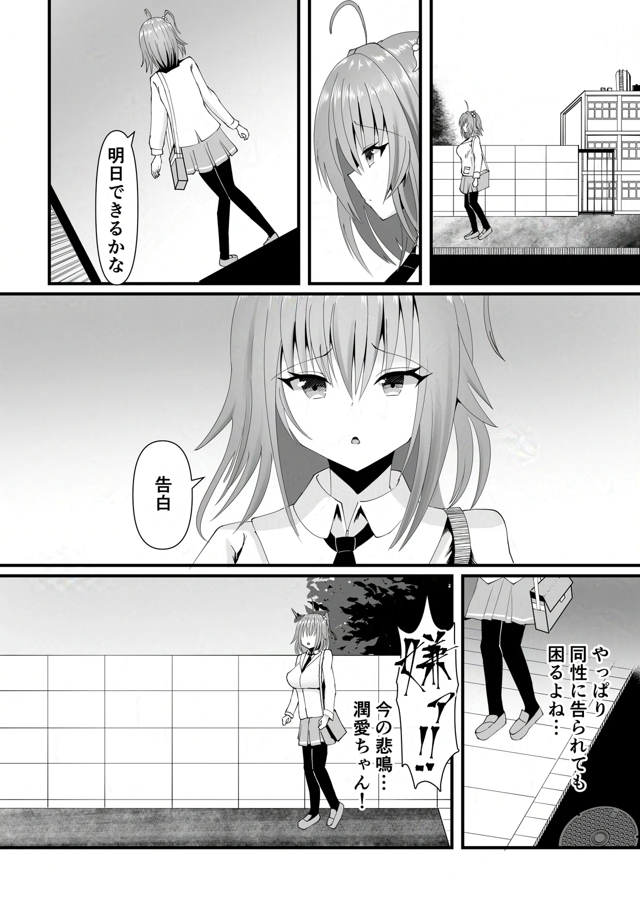 hou inn no nieno page 3 full