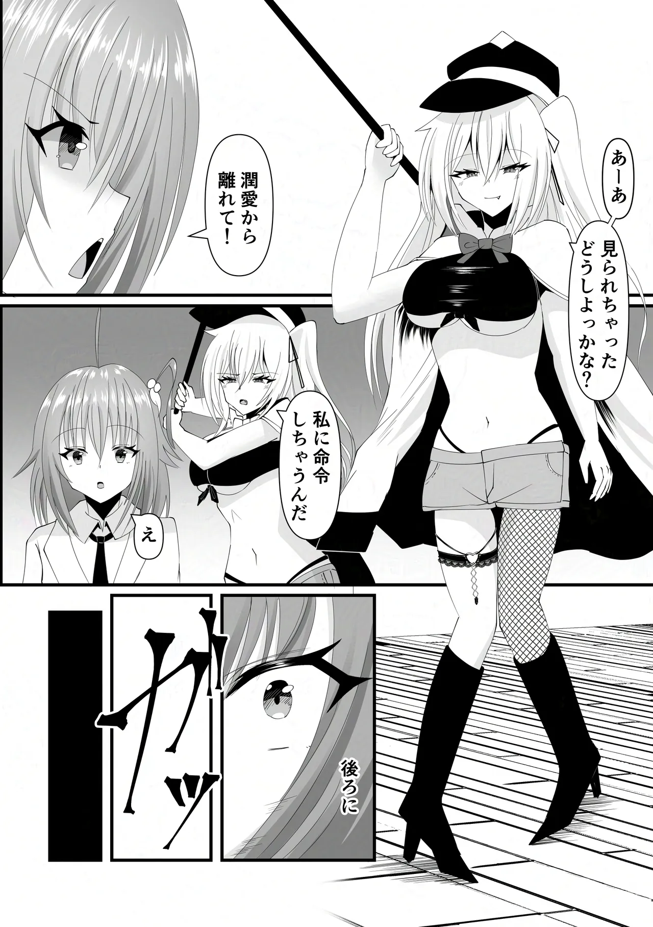 hou inn no nieno page 5 full