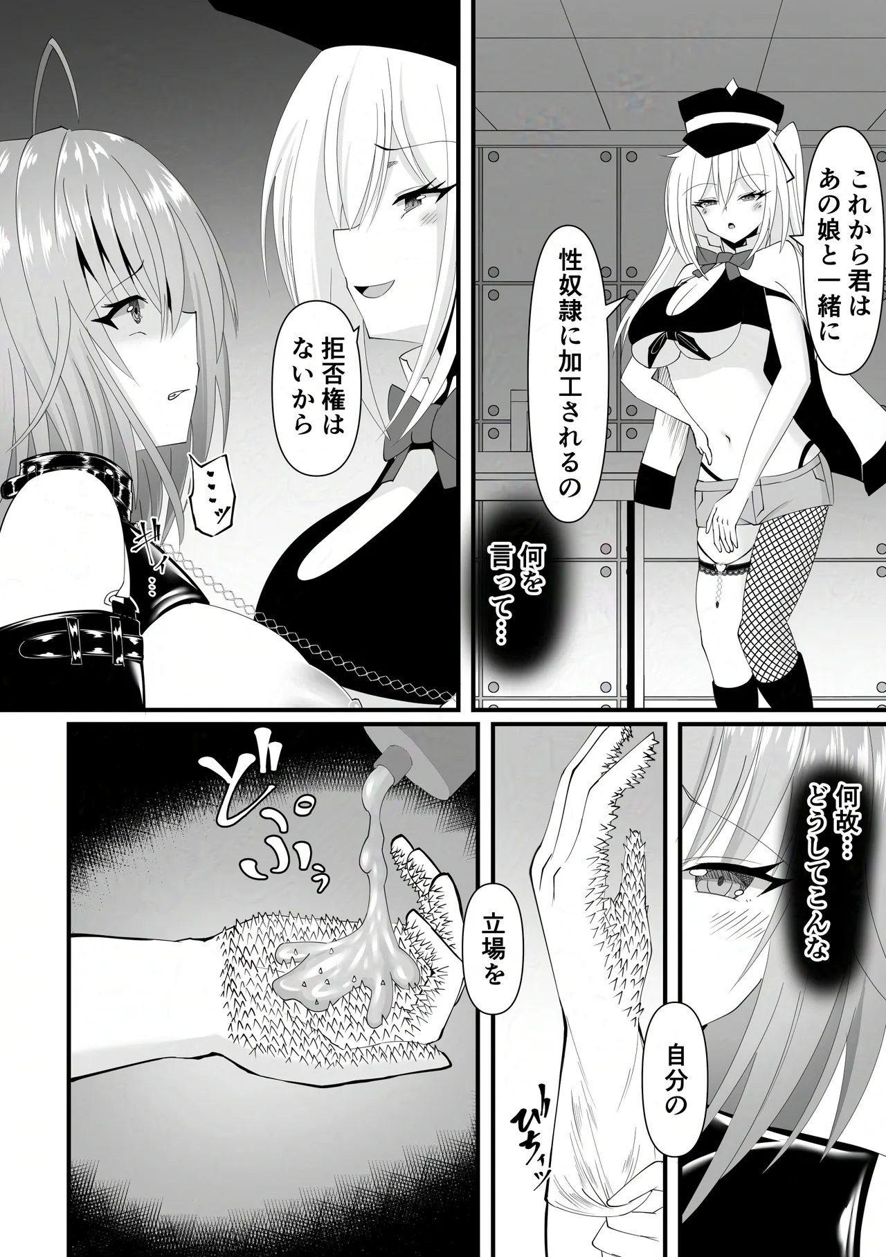 hou inn no nieno page 7 full