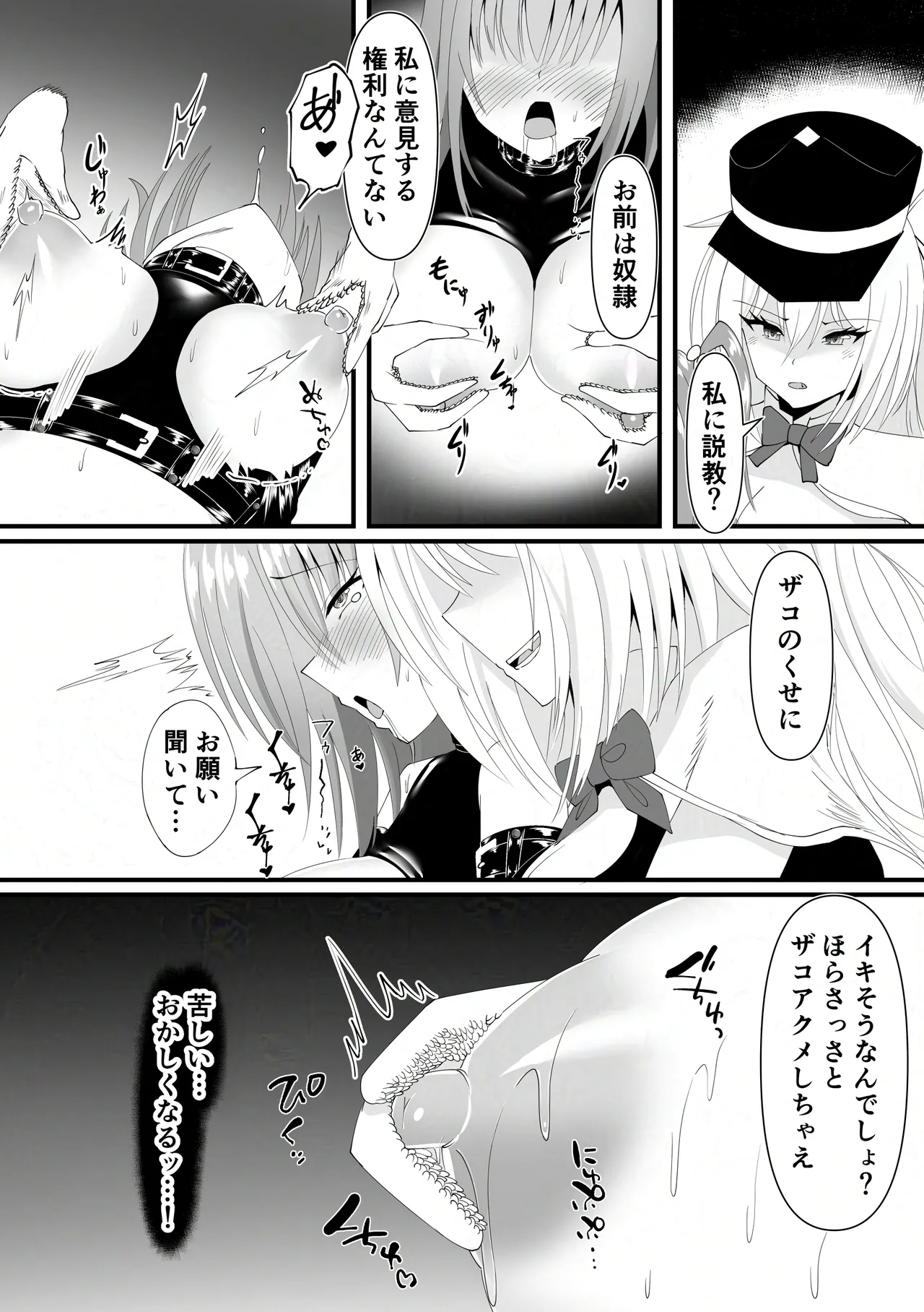 hou inn no nieno page 9 full