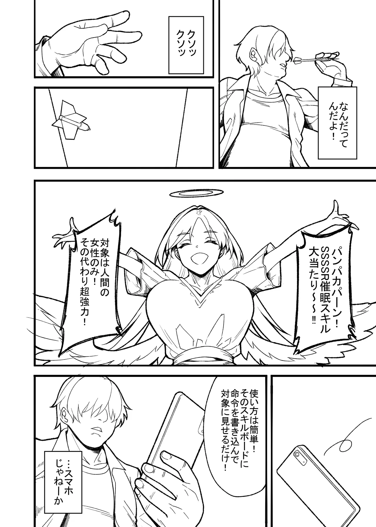 コミッション 蓬莱山輝夜（東方プロジェクト）+商業原稿進捗 page 7 full