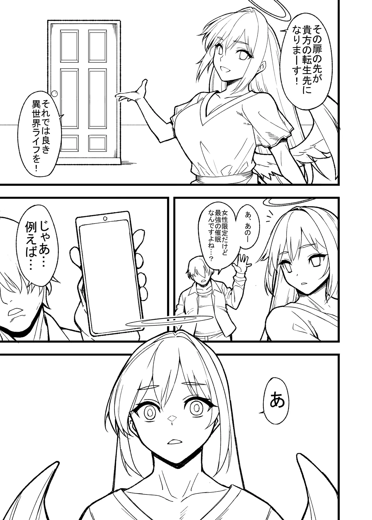 コミッション 蓬莱山輝夜（東方プロジェクト）+商業原稿進捗 page 8 full