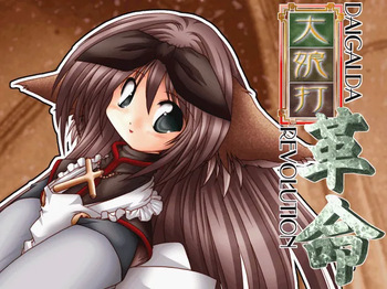 [re-Birth factory] Dai Gal Da Jitai Revolution cover