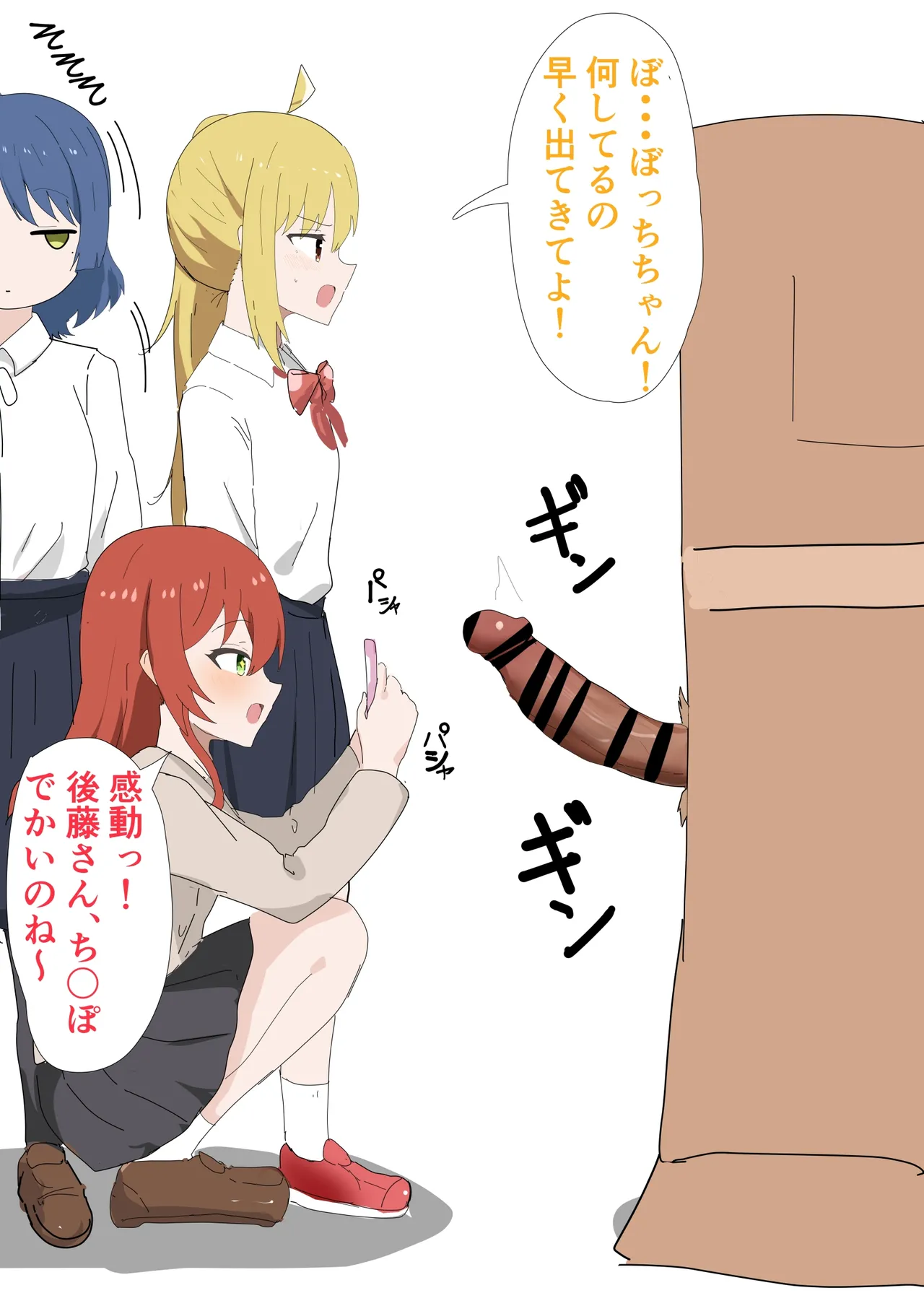 ぼっきざろっく完全版 page 1 full
