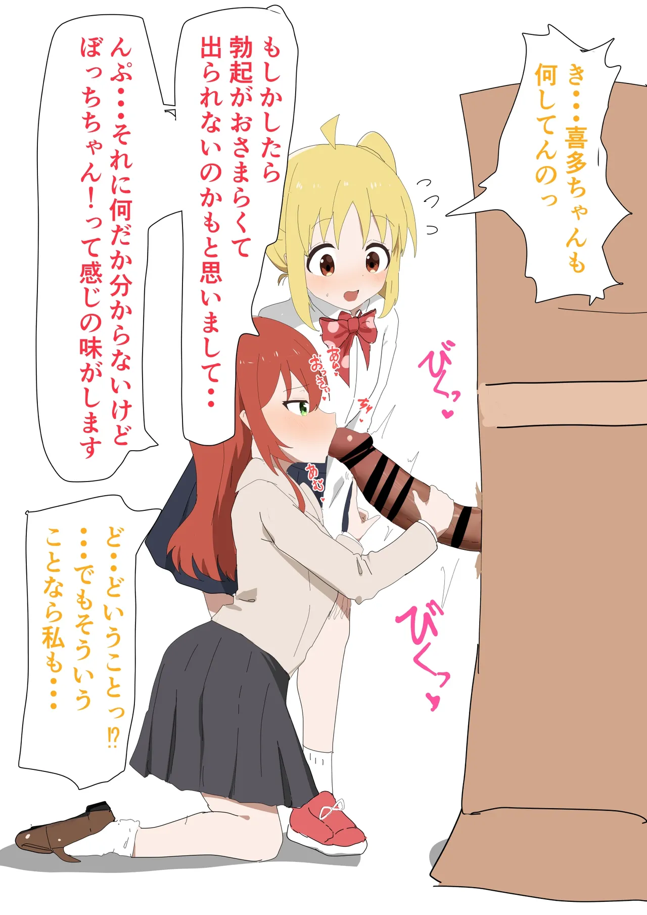 ぼっきざろっく完全版 page 2 full
