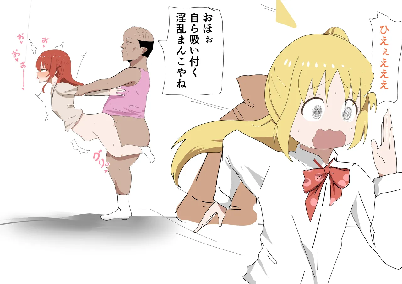 ぼっきざろっく完全版 page 6 full