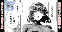 Jigoku no Fubuki wa Kannyuu Suru