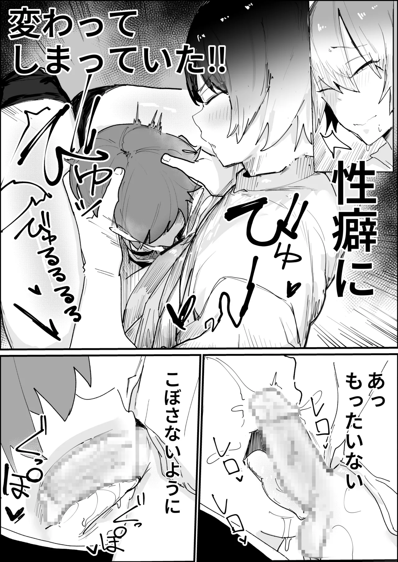 Tバレー部のデカ長身の先輩男の娘と圧迫密着あまとろえっち♂ page 12 full