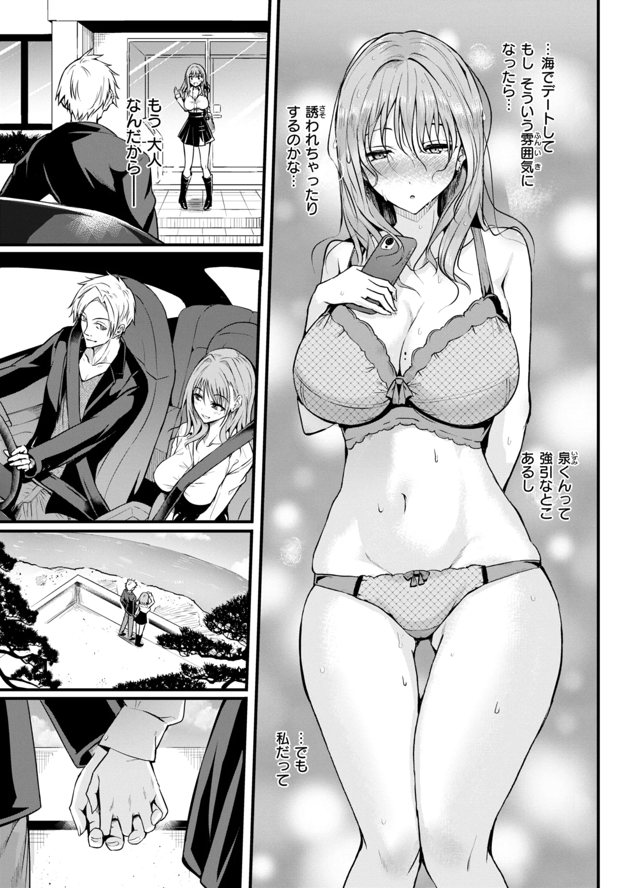 COMIC Shitsurakuten 2026-10 page 11 full