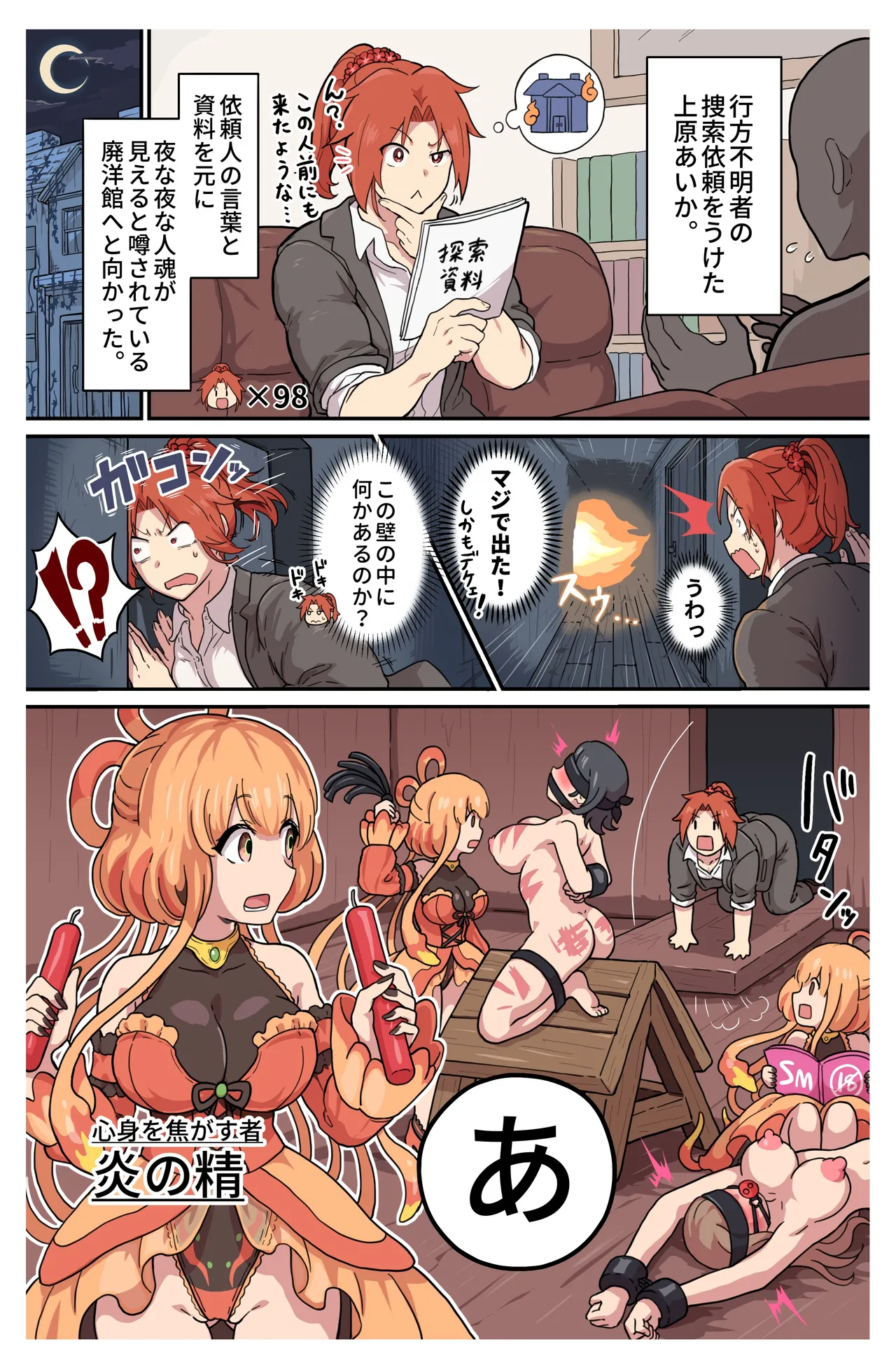 Tantei Kinniku Musume ga Shinwa Seibutsu Gijin-ka Musume kara Kanari Hidoi Me ni Awasare Makuru Hanashi page 8 full