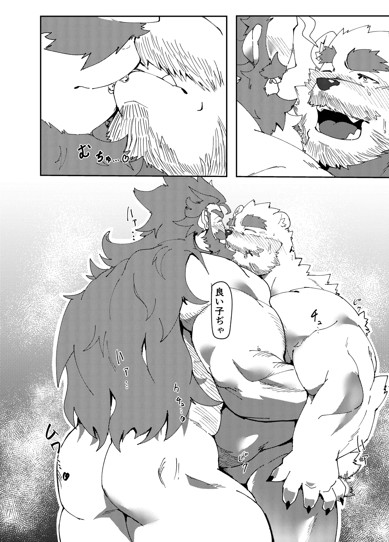 コレはホントに試着でありますか!? page 9 full