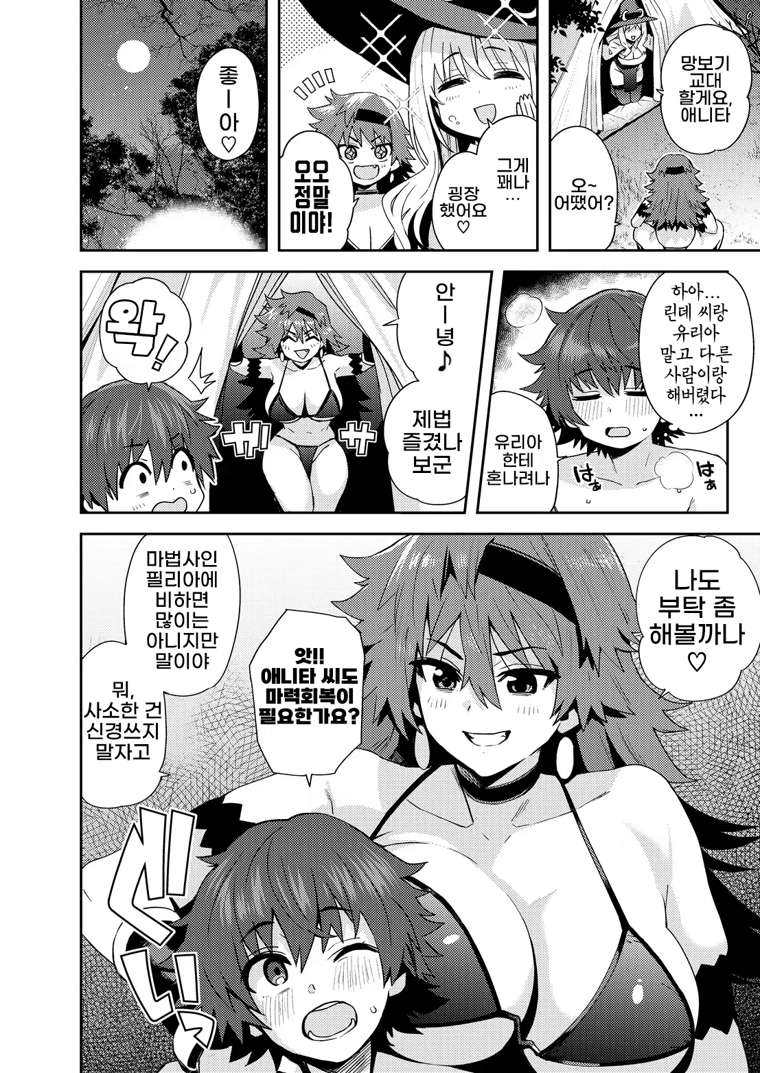 Isekai no Kurashi to Seikatsu ~Kioku o Ushinatta Boku wa Elf ni Hirowarete~ 3 page 12 full