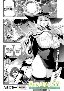 Isekai no Kurashi to Seikatsu ~Kioku o Ushinatta Boku wa Elf ni Hirowarete~ 3