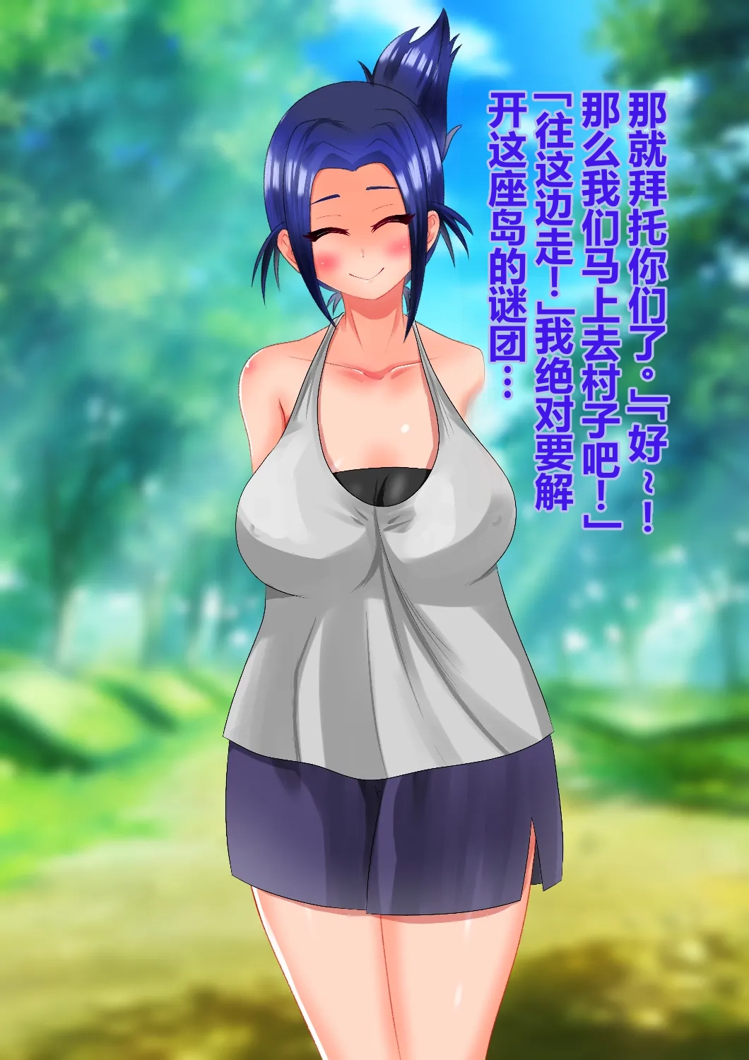 前往女人岛调查反而失踪的男人（个人机翻） page 9 full