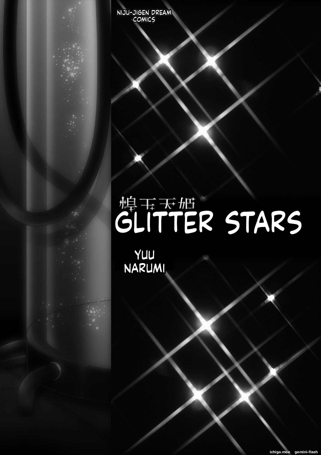 Kougyokutenki Glitter Stars page 5 full