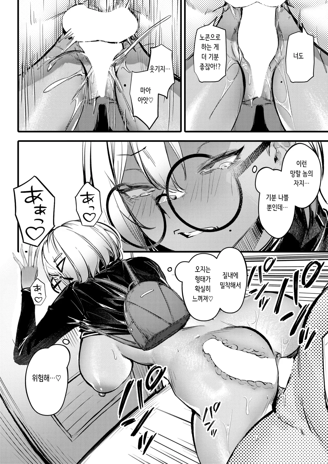 Tainou Bitch Hensai Keikaku | 체납 빗치 상환 계획 page 12 full