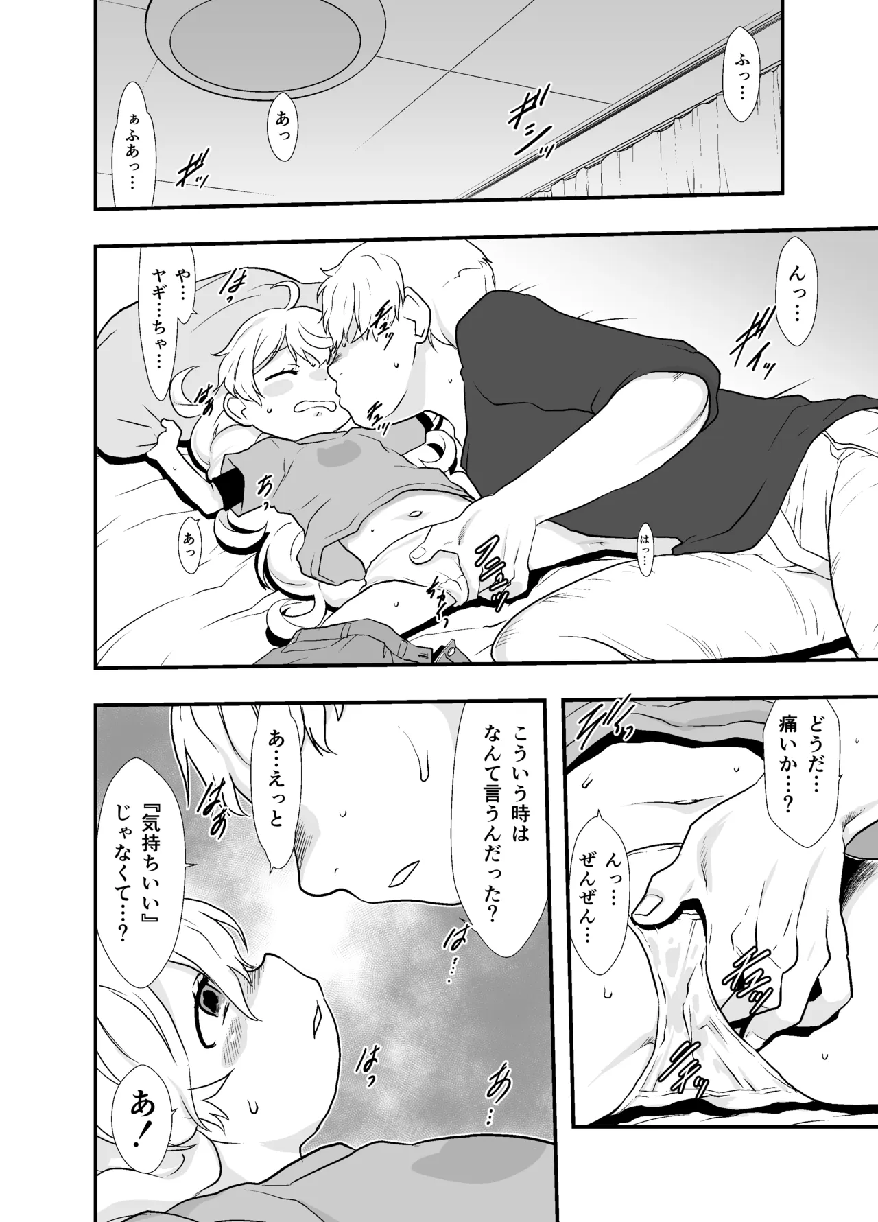 Ai = Oishii! page 5 full