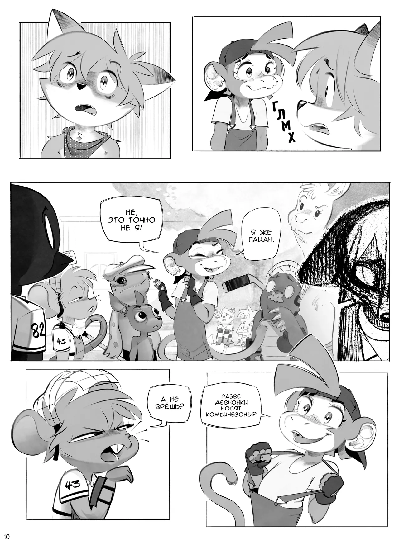 Billie Jean Part 3 page 10 full