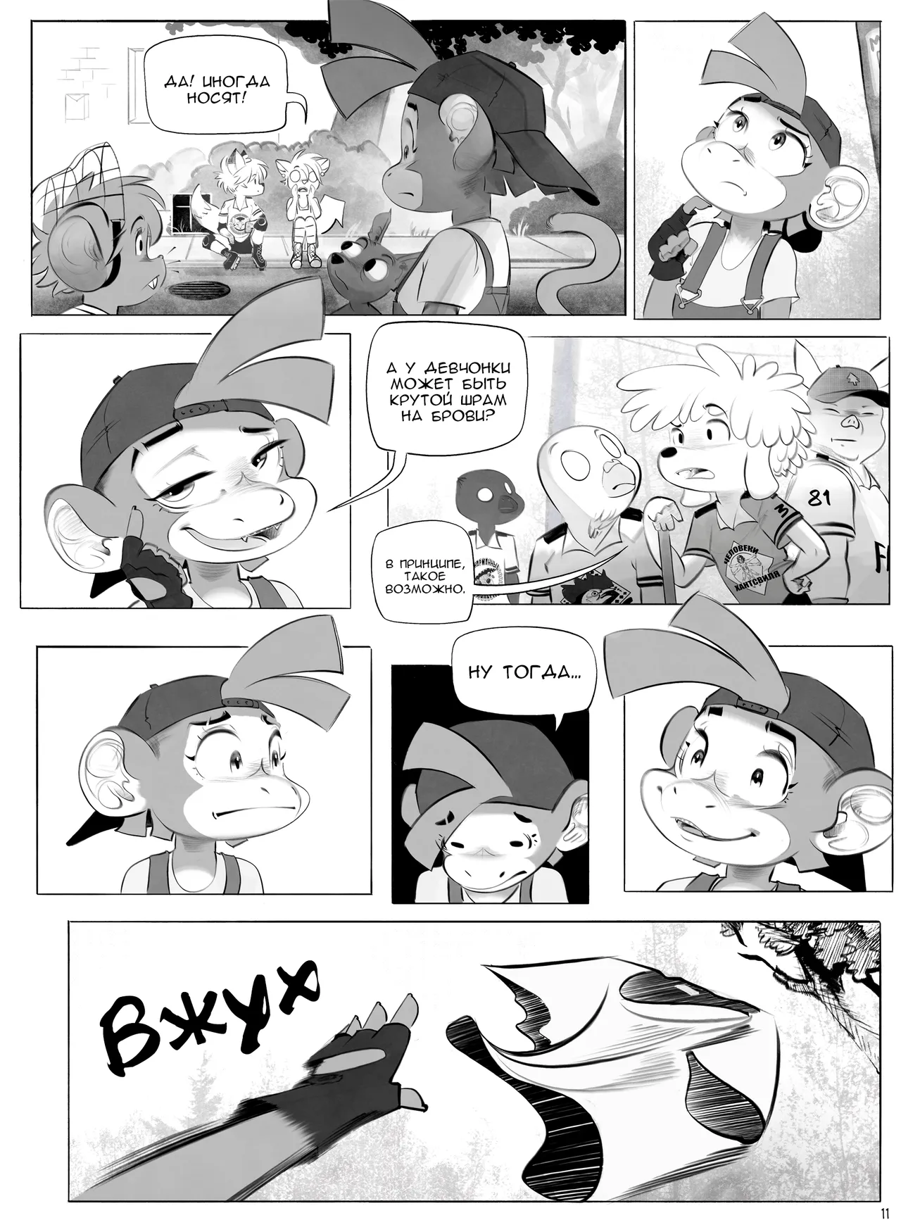 Billie Jean Part 3 page 11 full