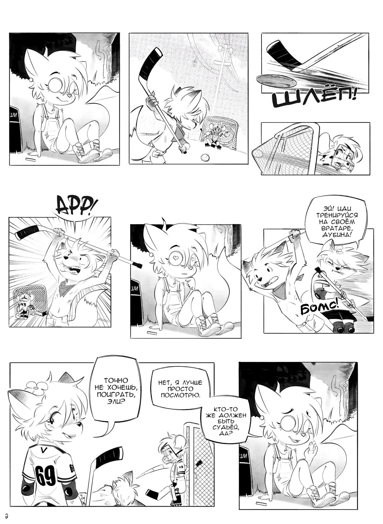 Billie Jean Part 3 page 2 full