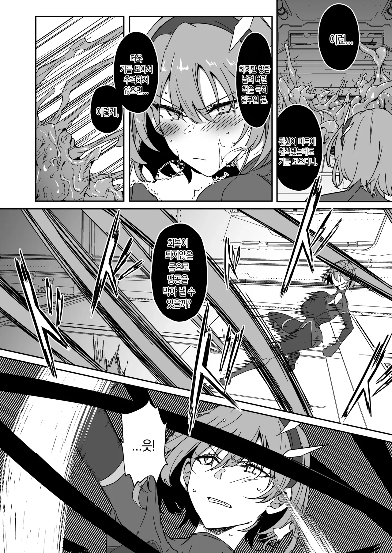 Godou Kazusa Inmon o Kizamareru 3 |  고도 카즈사 음문이 새겨지다 3 page 11 full