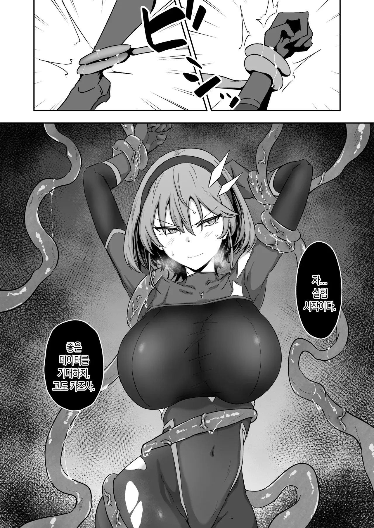 Godou Kazusa Inmon o Kizamareru 3 |  고도 카즈사 음문이 새겨지다 3 page 12 full