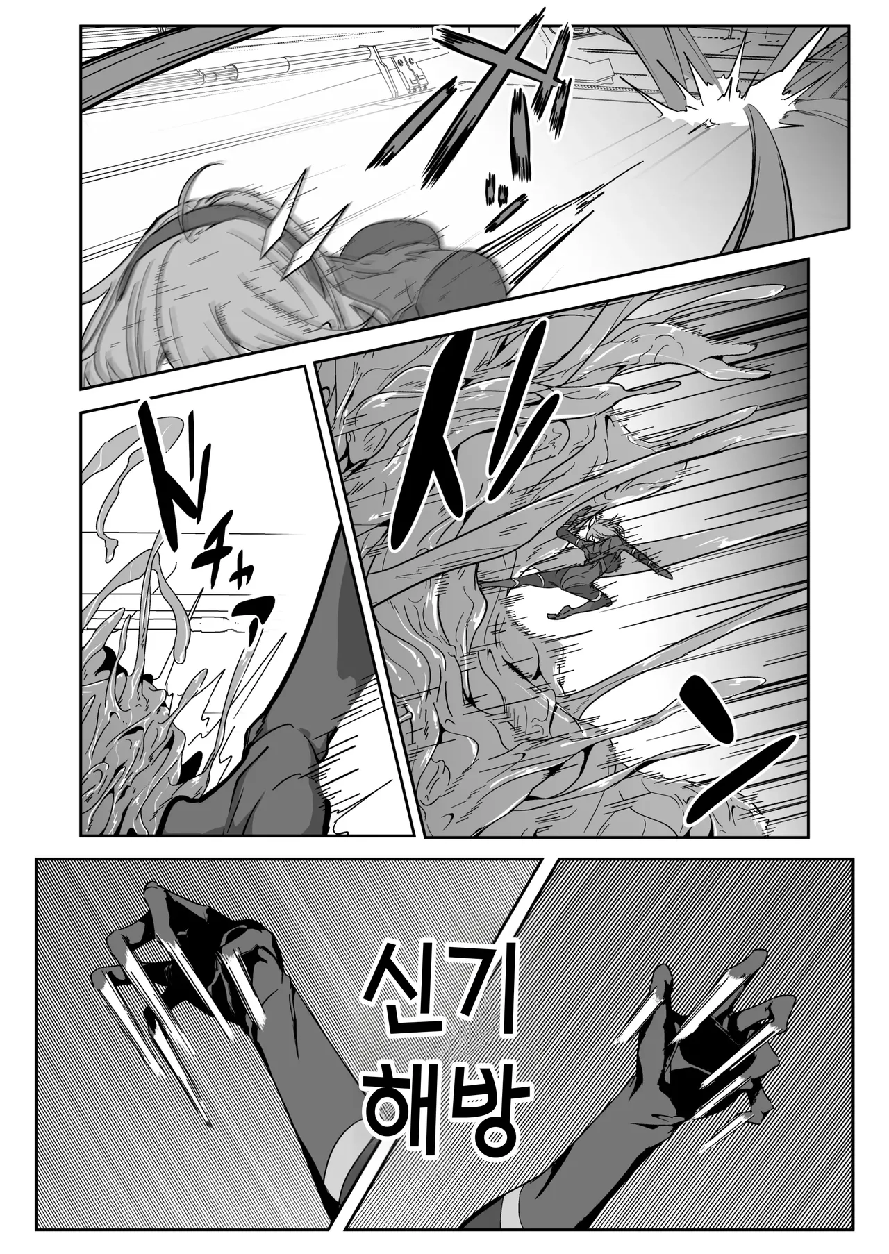 Godou Kazusa Inmon o Kizamareru 3 |  고도 카즈사 음문이 새겨지다 3 page 6 full